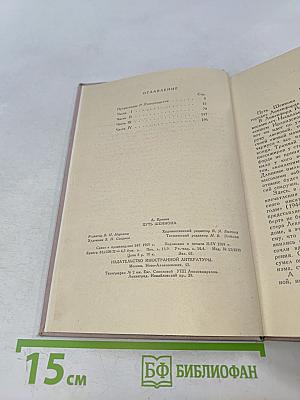 Путь Шеннона