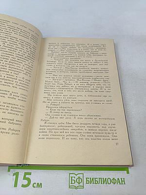 Путь Шеннона