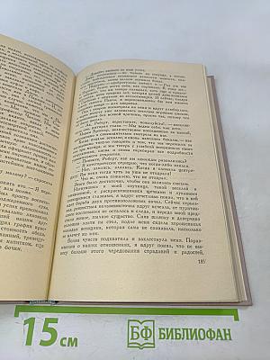 Путь Шеннона