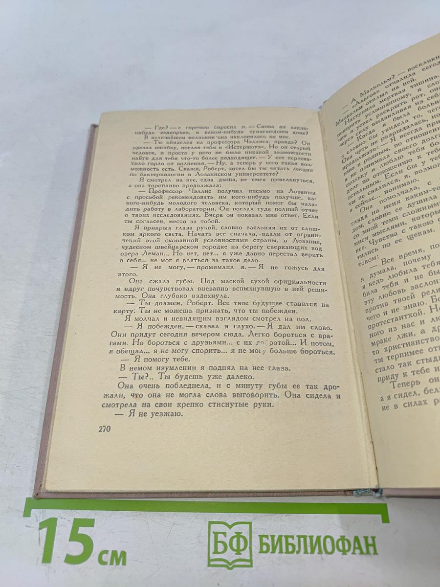 Путь Шеннона