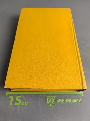 Дон Кихот. Том первый