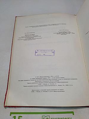 Американская техника и промышленность. Выпуск XI. Приборы и системы управления