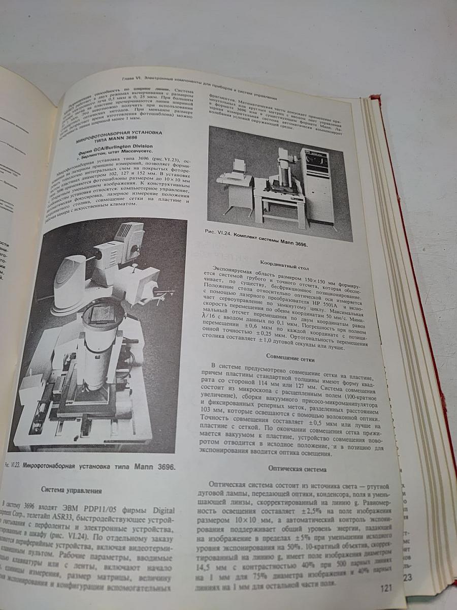 Американская техника и промышленность. Выпуск XI. Приборы и системы управления