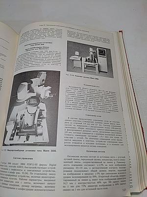 Американская техника и промышленность. Выпуск XI. Приборы и системы управления