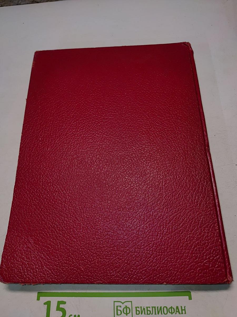 Американская техника и промышленность. Выпуск XI. Приборы и системы управления