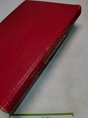 Американская техника и промышленность. Выпуск XI. Приборы и системы управления