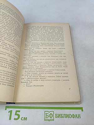 Сентиментальный роман