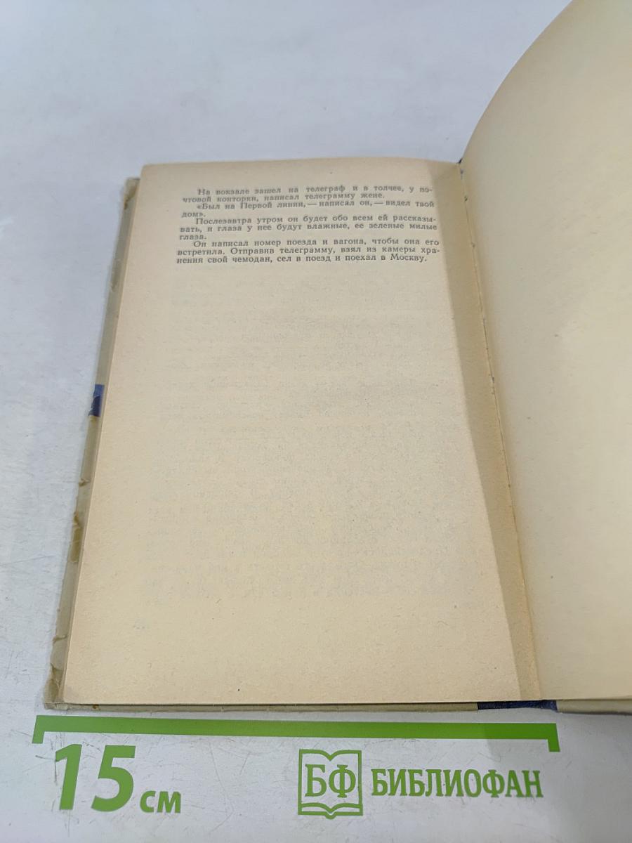 Сентиментальный роман