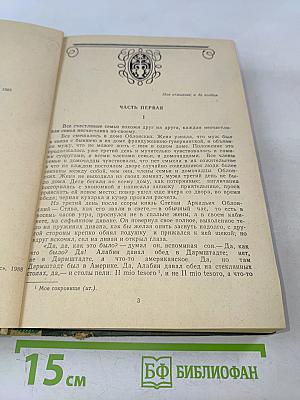 Анна Каренина