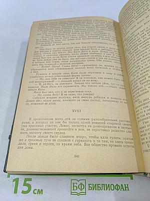 Анна Каренина