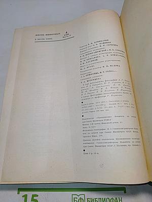 Жизнь животных. Том 4. Часть 2. Земноводные, пресмыкающиеся