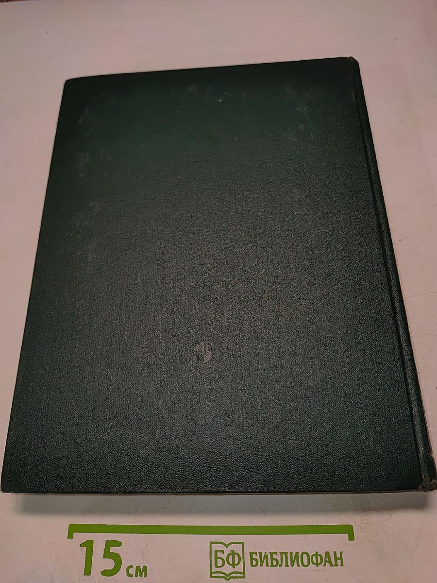 Жизнь животных. Том 4. Часть 2. Земноводные, пресмыкающиеся