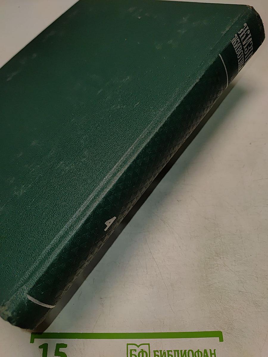 Жизнь животных. Том 4. Часть 2. Земноводные, пресмыкающиеся