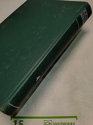 Жизнь животных. Том 4. Часть 2. Земноводные, пресмыкающиеся