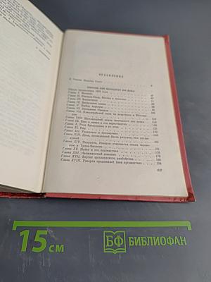 Собрание сочинений. Том первый. Уэверли