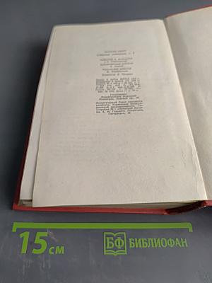 Собрание сочинений. Том первый. Уэверли