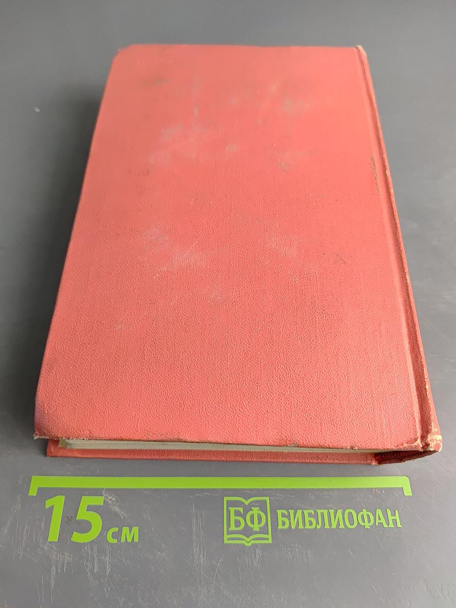 Собрание сочинений. Том первый. Уэверли