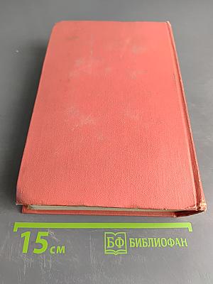 Собрание сочинений. Том первый. Уэверли