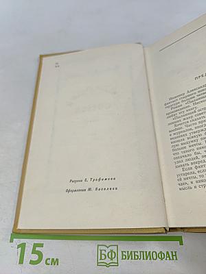 Пылающий остров