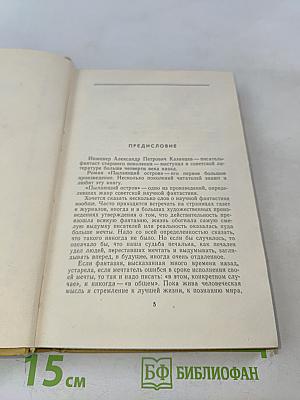 Пылающий остров