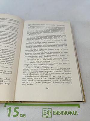 Пылающий остров