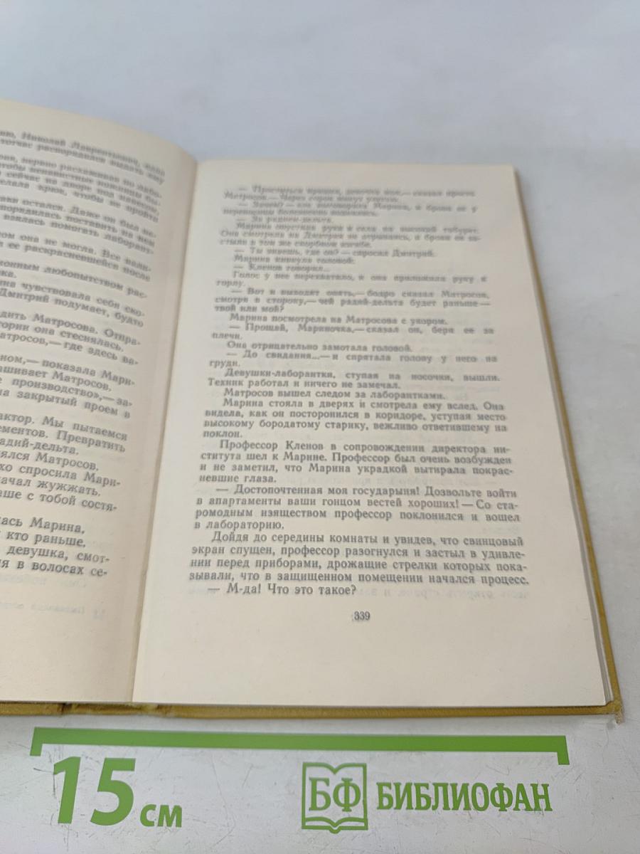 Пылающий остров