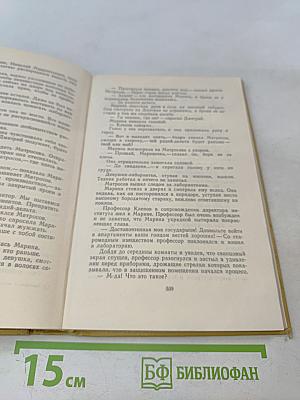 Пылающий остров