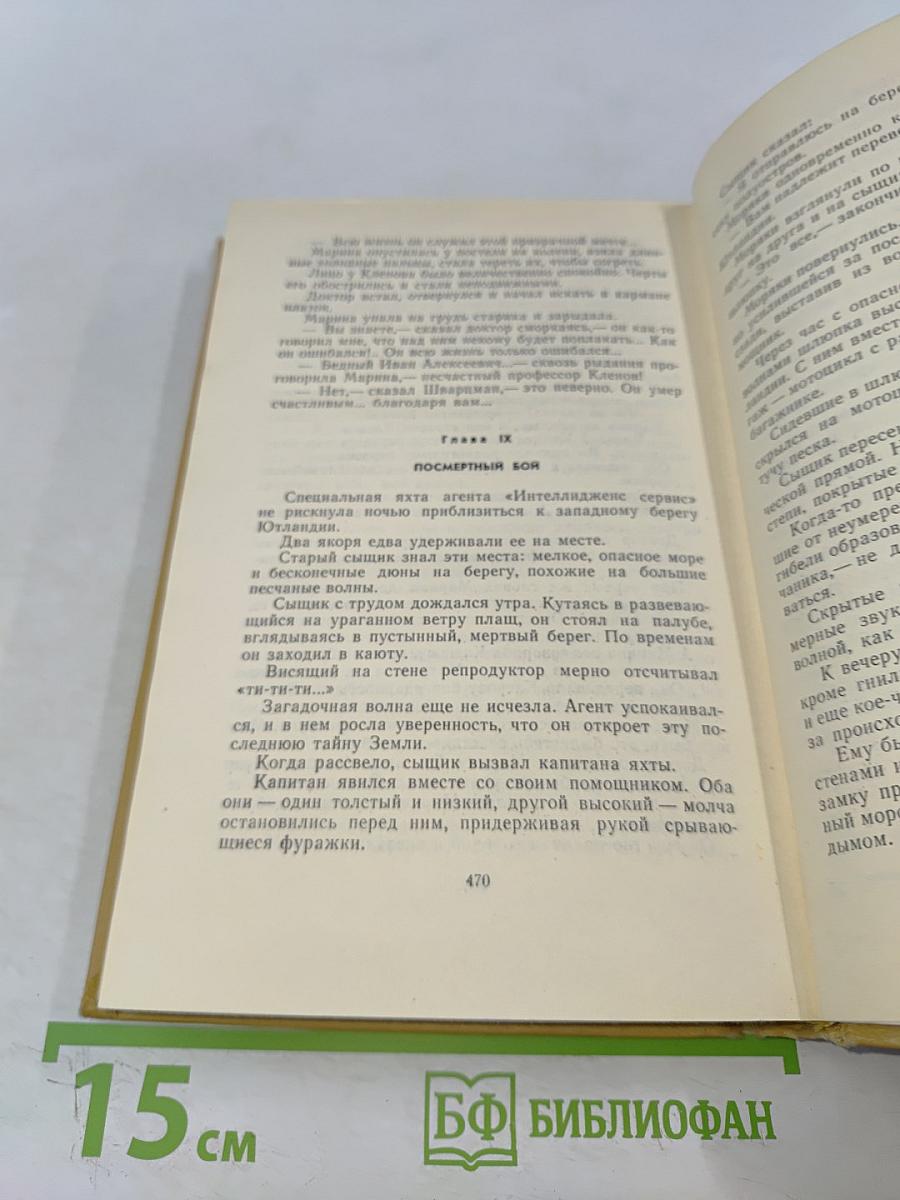 Пылающий остров