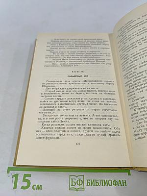 Пылающий остров