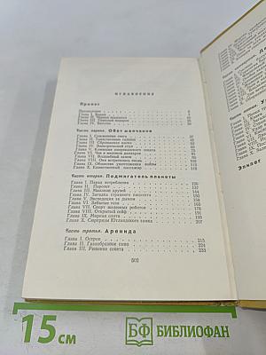 Пылающий остров