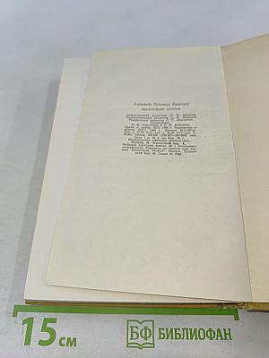 Пылающий остров