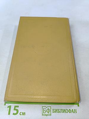 Пылающий остров