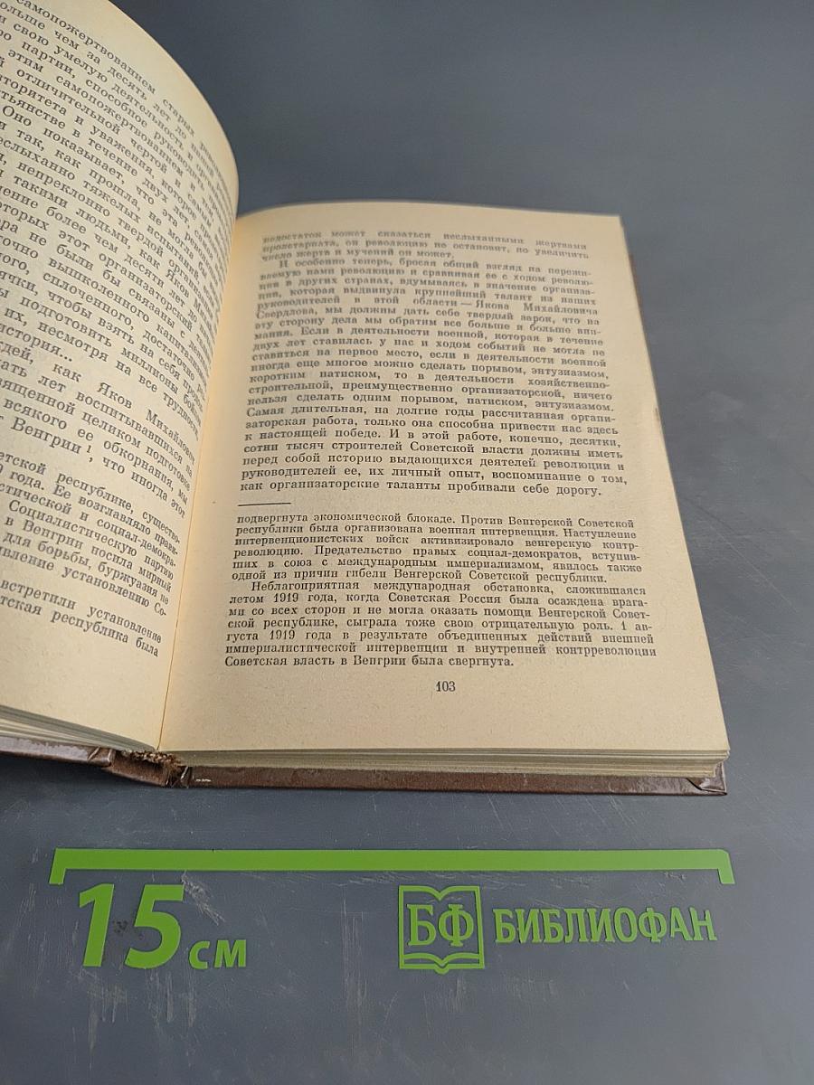 Ленин - товарищ, человек