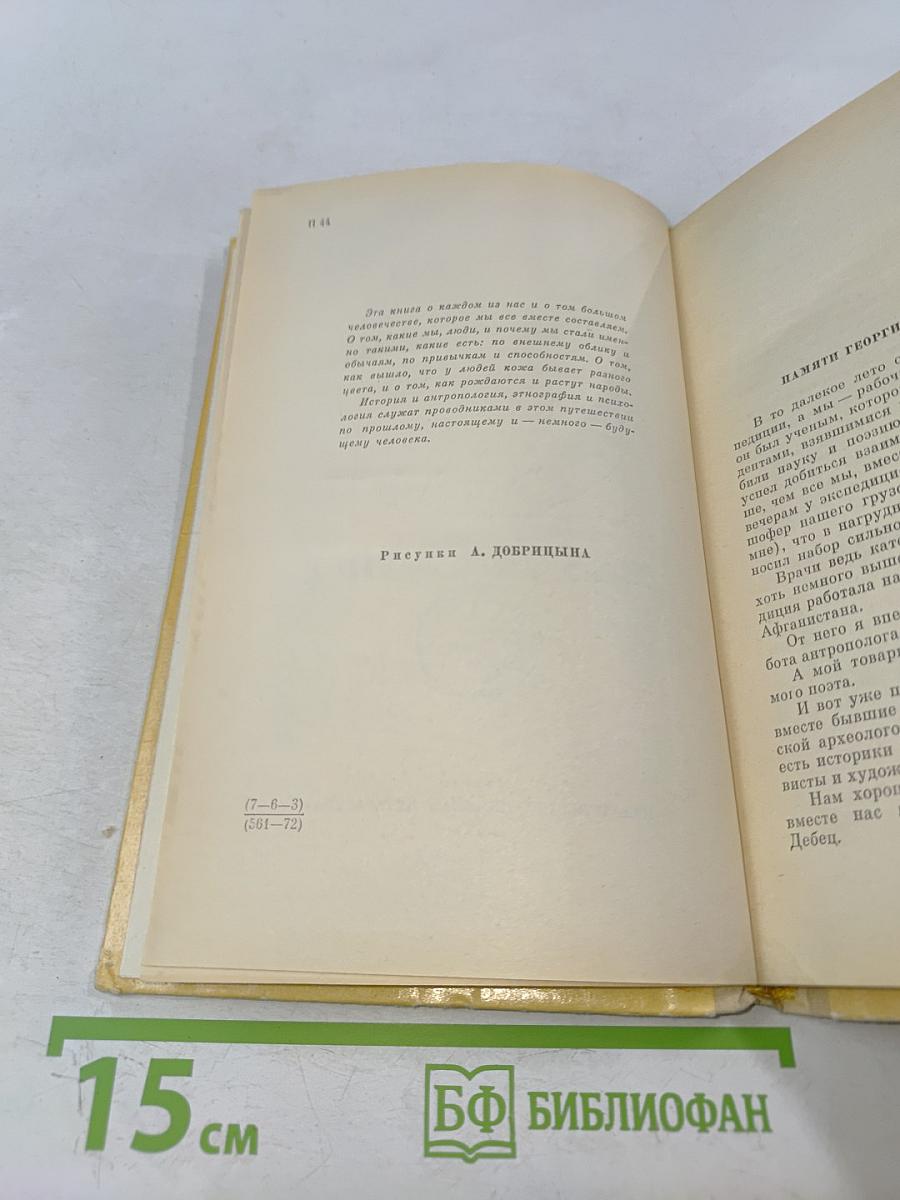 Без обезьяны