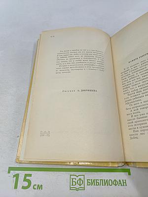 Без обезьяны