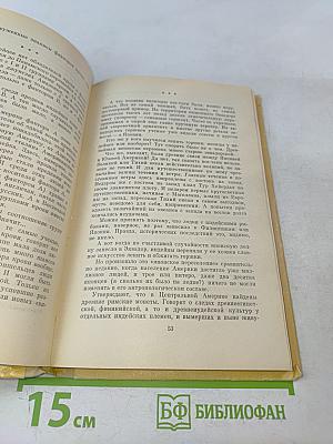 Без обезьяны