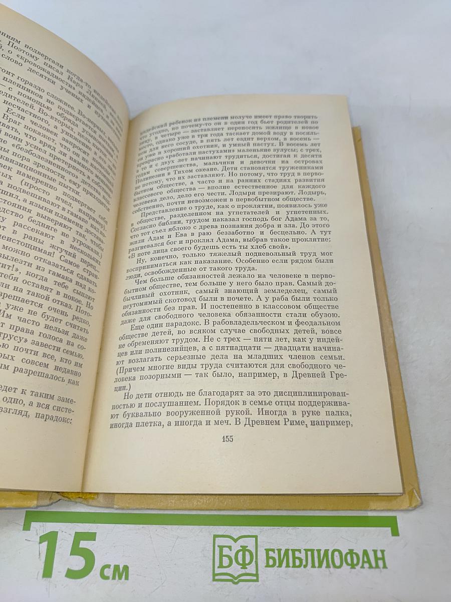 Без обезьяны