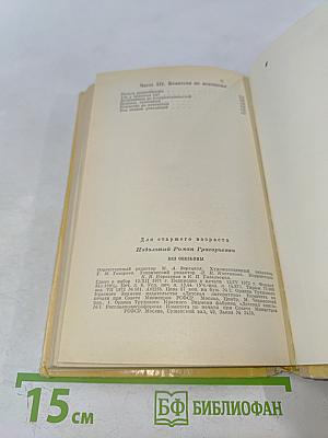 Без обезьяны