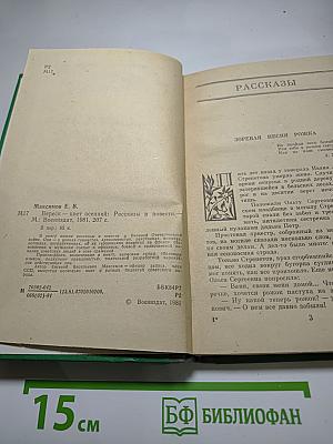 Вереск - цвет осенний