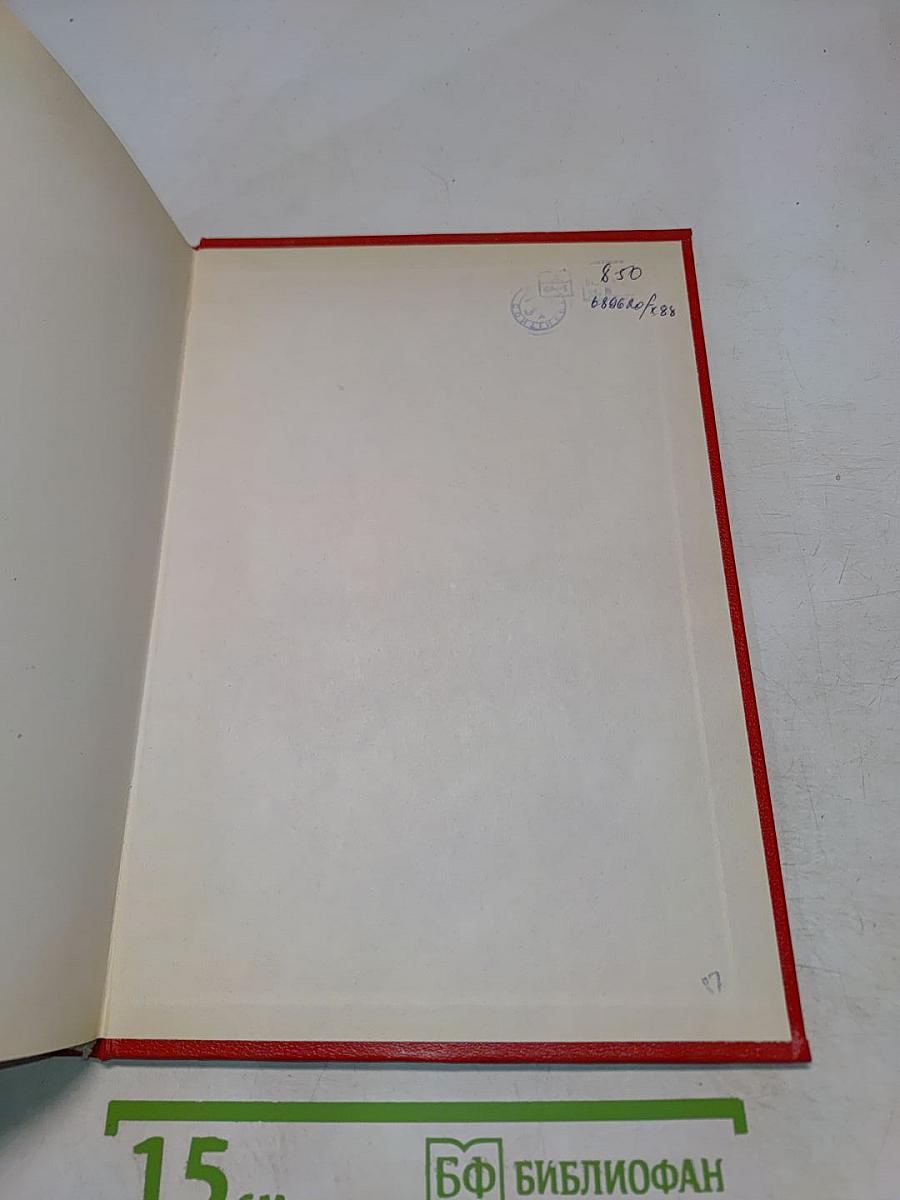 Англо-русский медицинский словарь