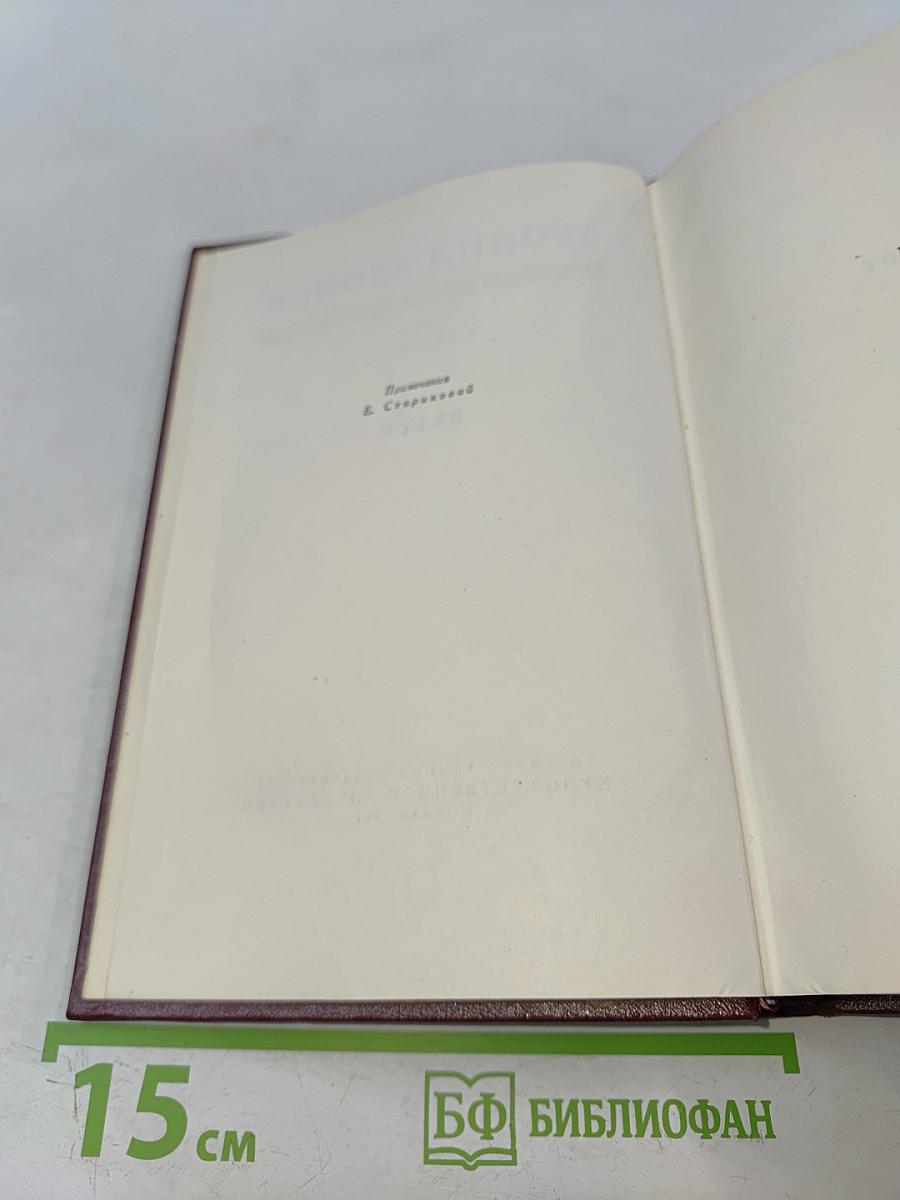 Собрание сочинений. Том седьмой. Пьесы