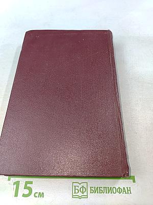 Собрание сочинений. Том седьмой. Пьесы