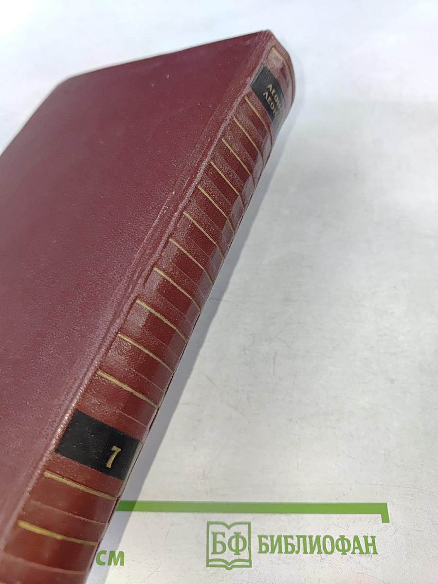 Собрание сочинений. Том седьмой. Пьесы