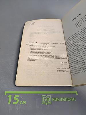 Раздельное и лечебное питание