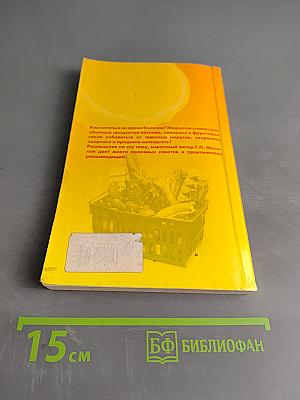 Раздельное и лечебное питание