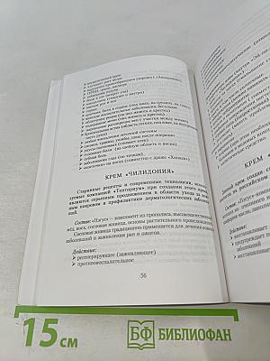 Будьте здоровы и молоды!