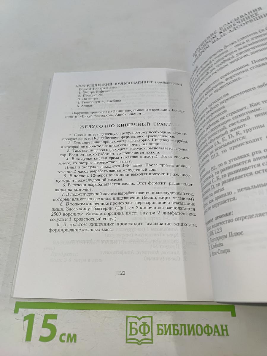 Будьте здоровы и молоды!