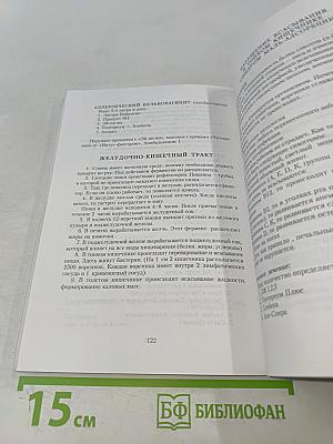 Будьте здоровы и молоды!