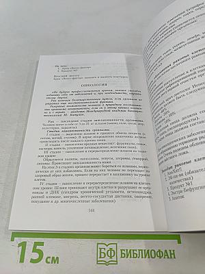 Будьте здоровы и молоды!