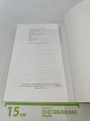 Будьте здоровы и молоды!